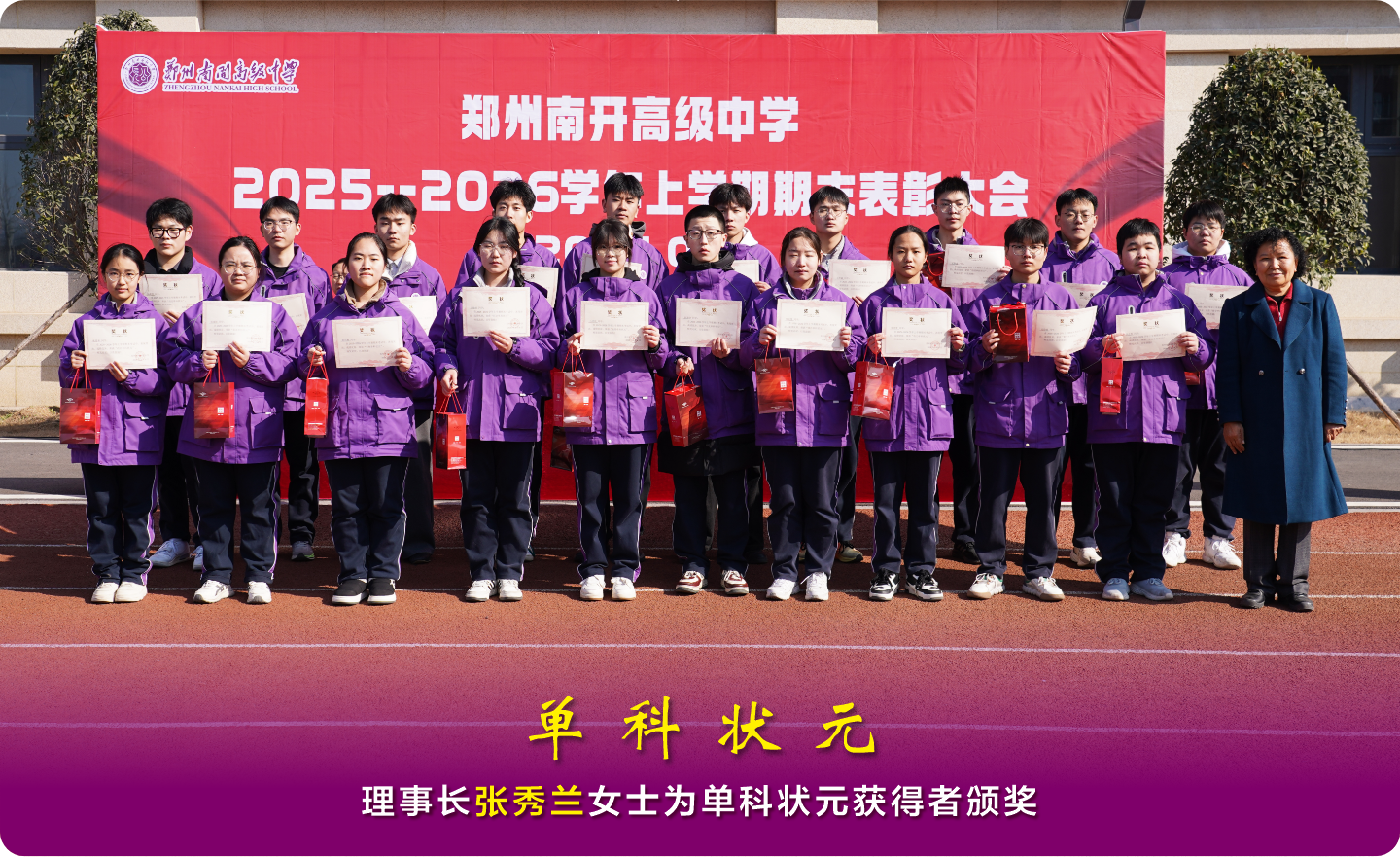 1770597983128954.png 11、单科状元.png