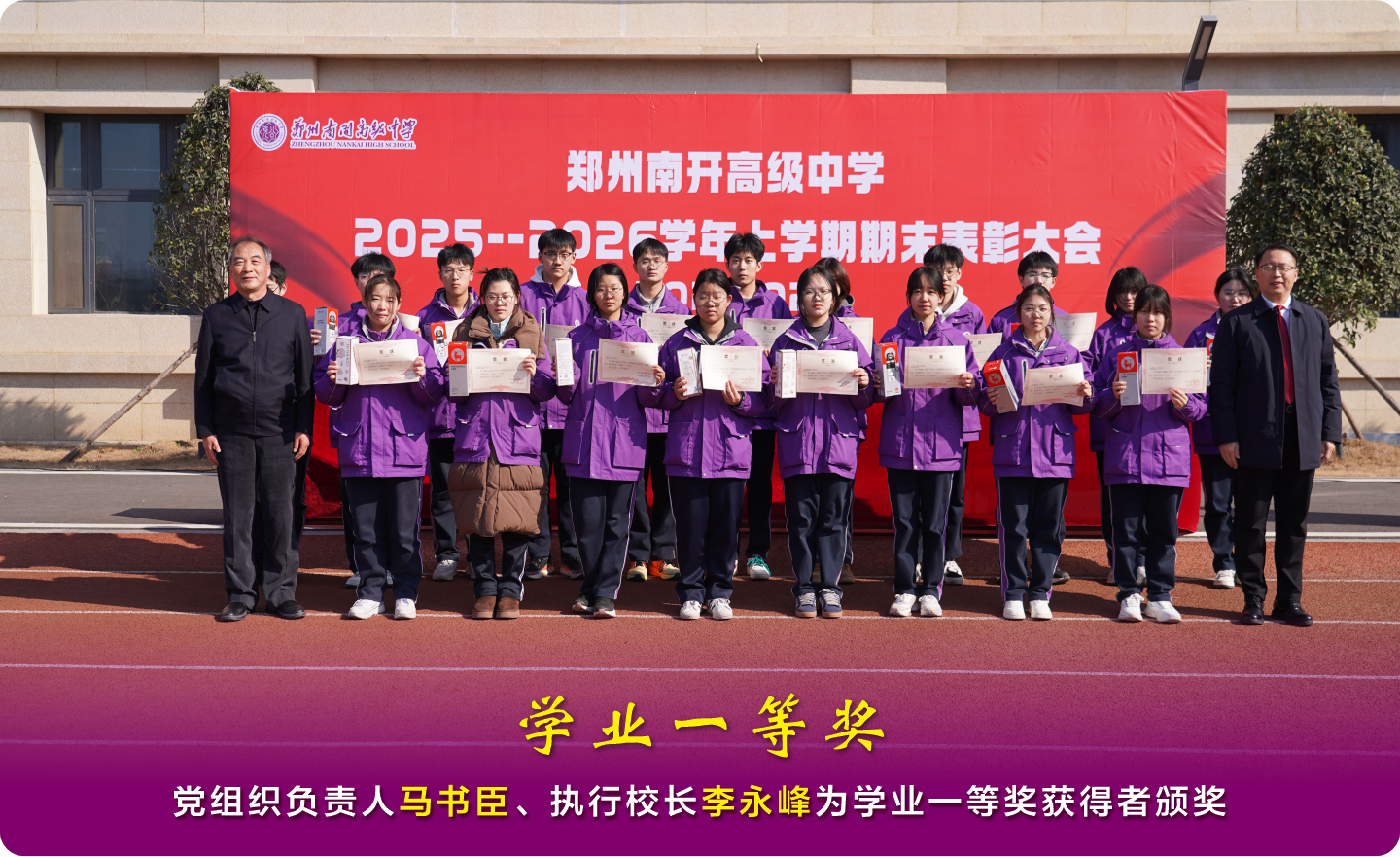 12、学业一等奖.png