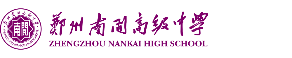 郑州航空港区南开高级中学