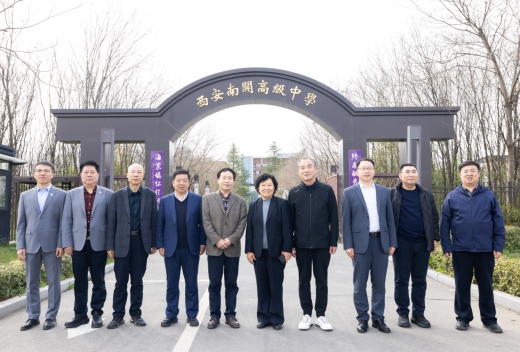 我校领导赴西安南开高级中学考察纪实