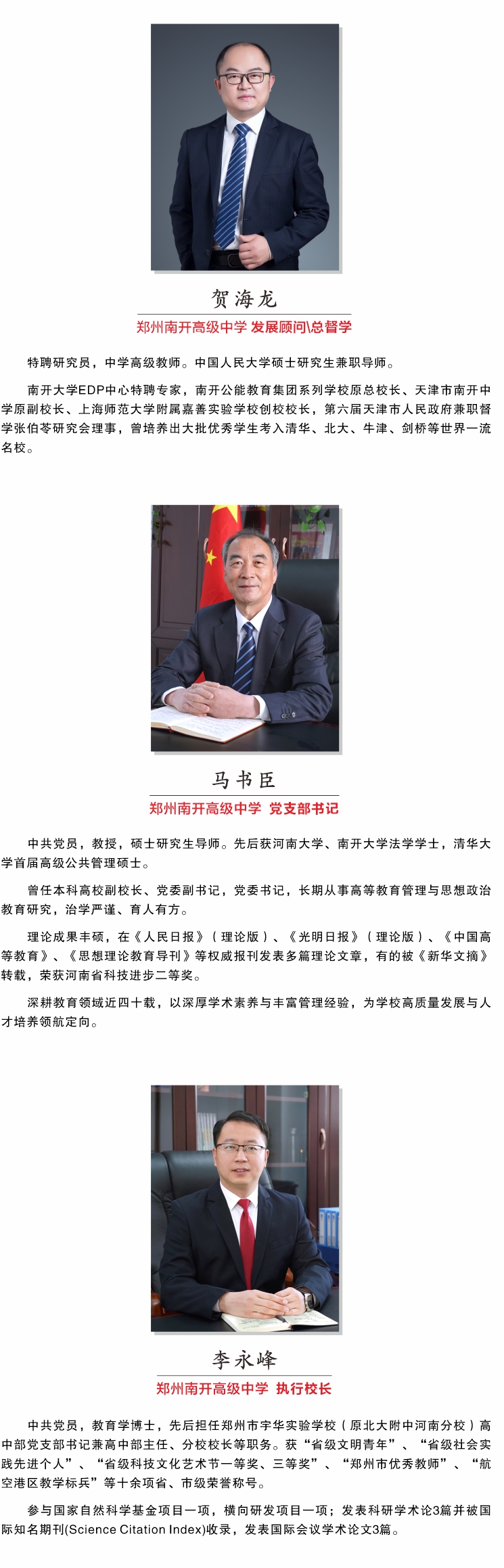 精管团队.jpg