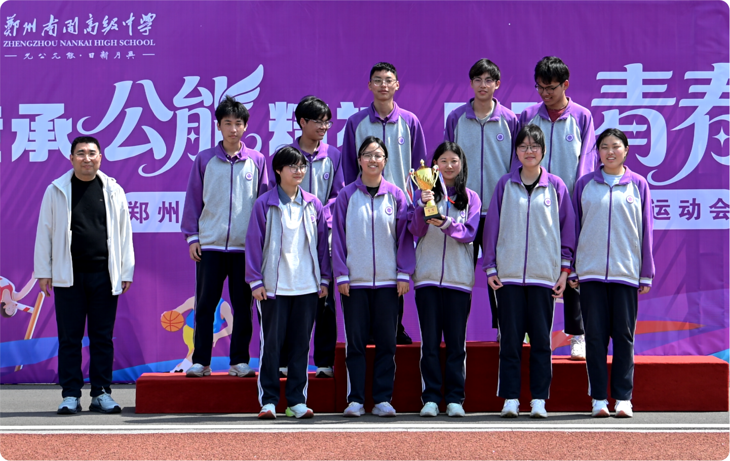 28、迎面接力- (4).png