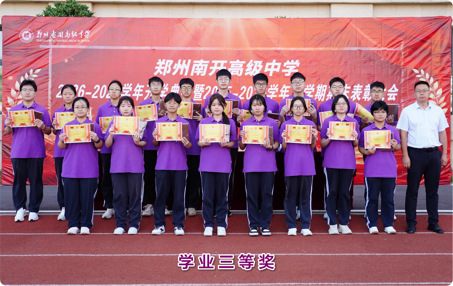1789529449122858.png 54、三等奖.png