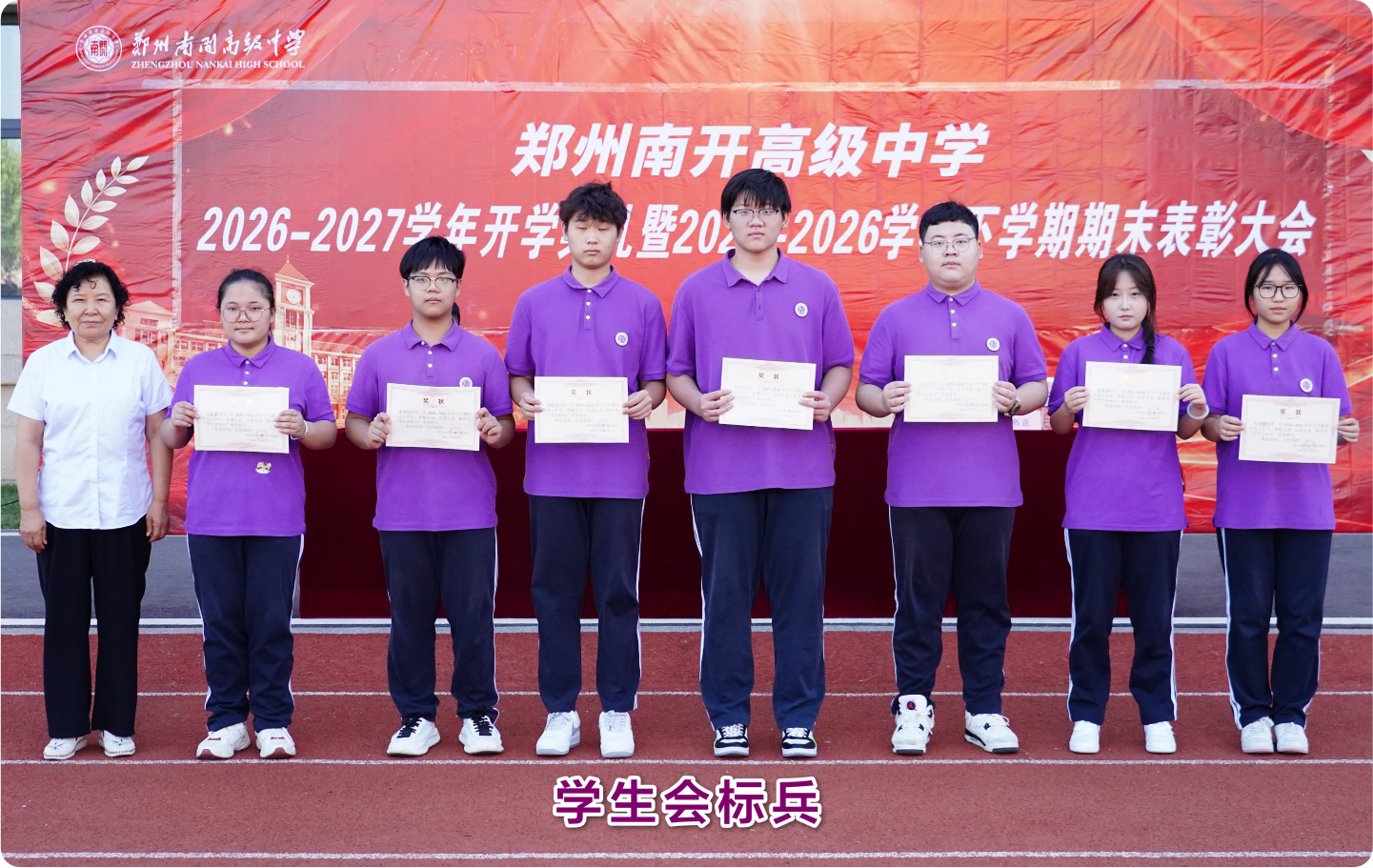 1789529517165210.png 59、学生会标兵.png
